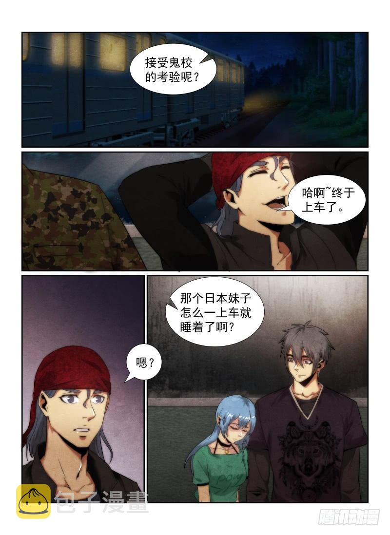 94.原来是她？8
