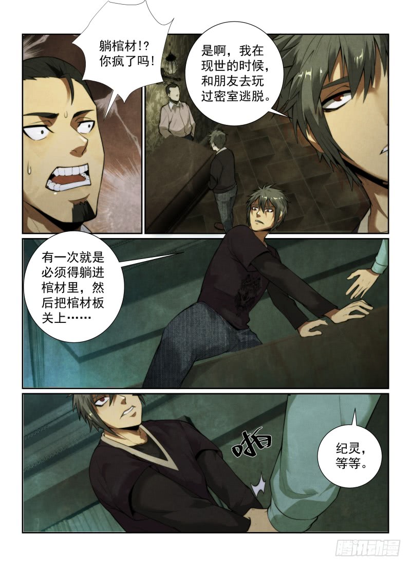 129.棺材8