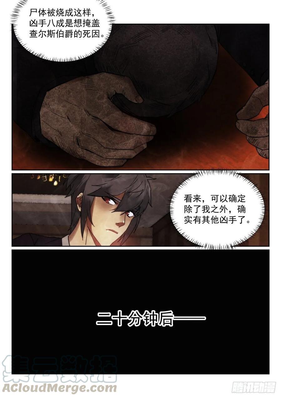 179.谎言8
