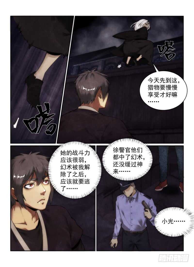 149.走火？6