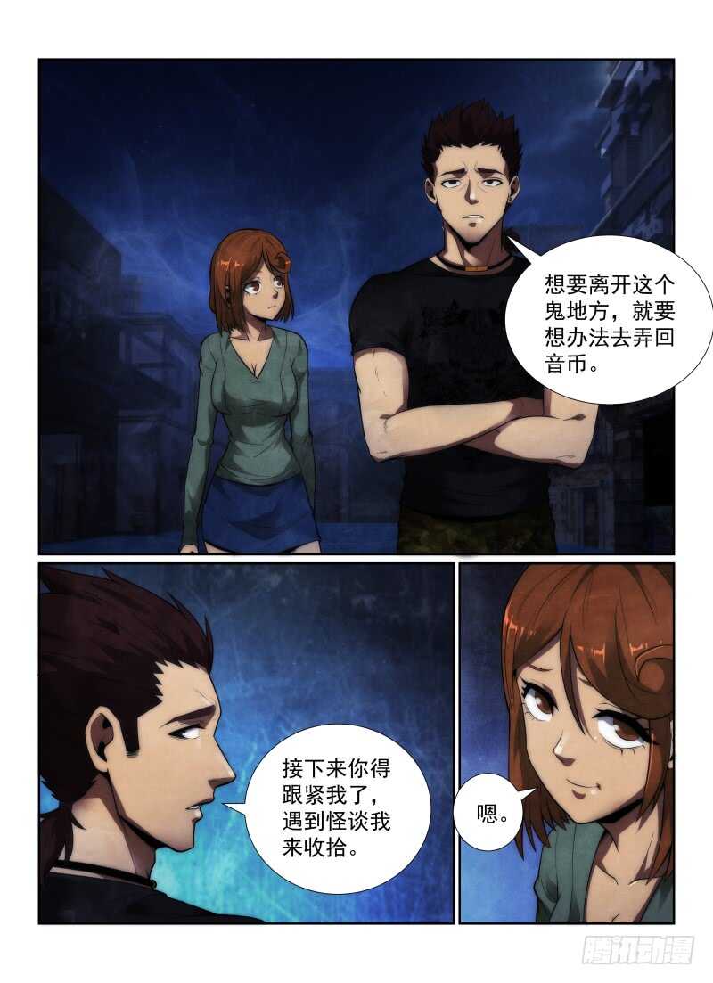 117.三不管街区3