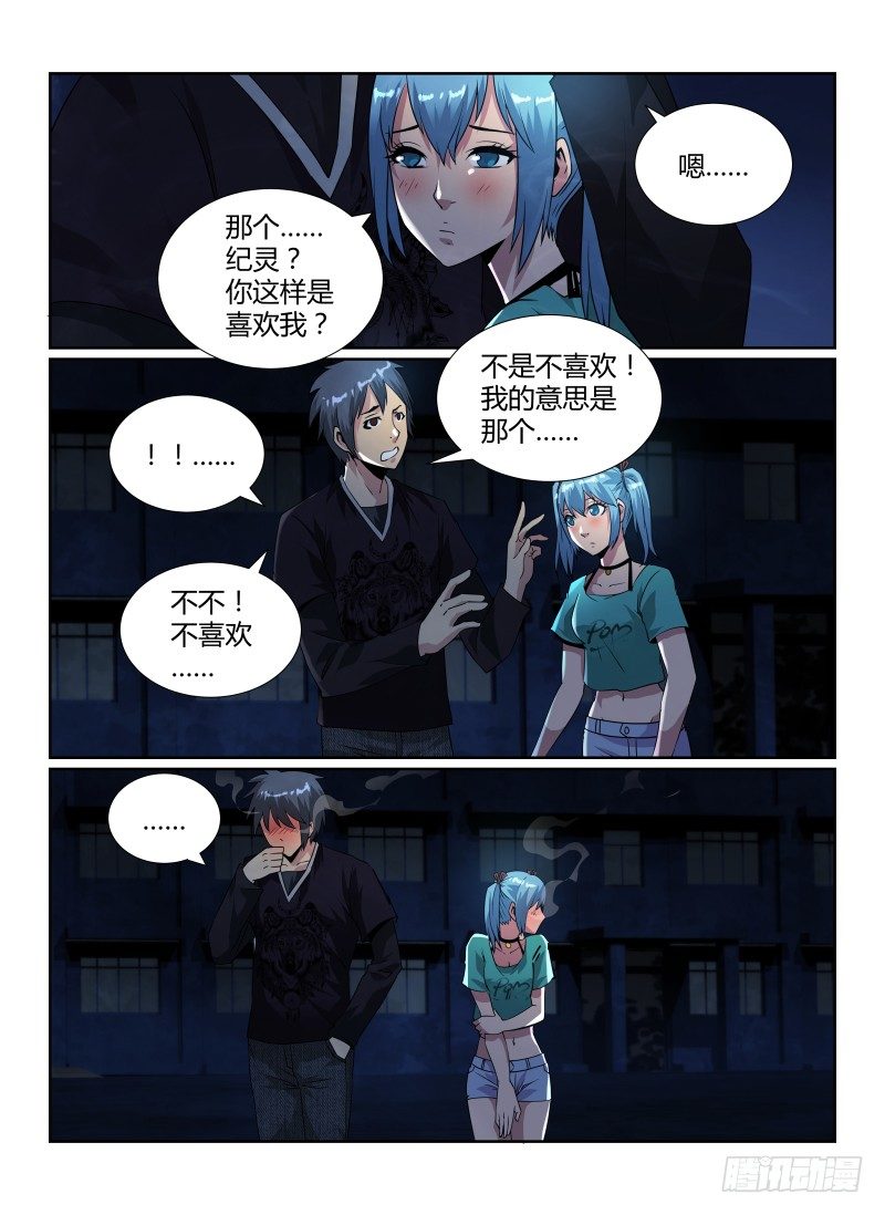 86.莲实&amp;amp;amp;amp;纪灵2