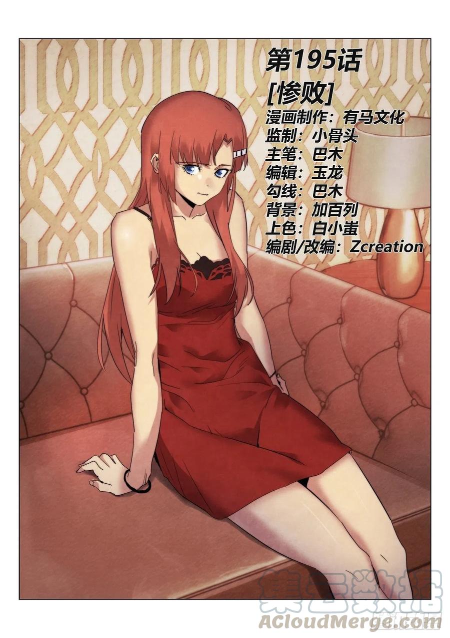 195.惨败0