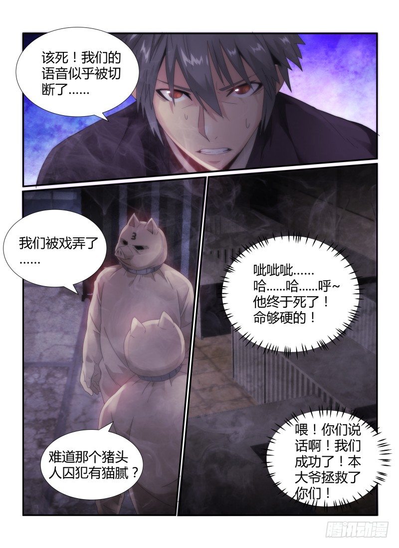 45.撒谎者2