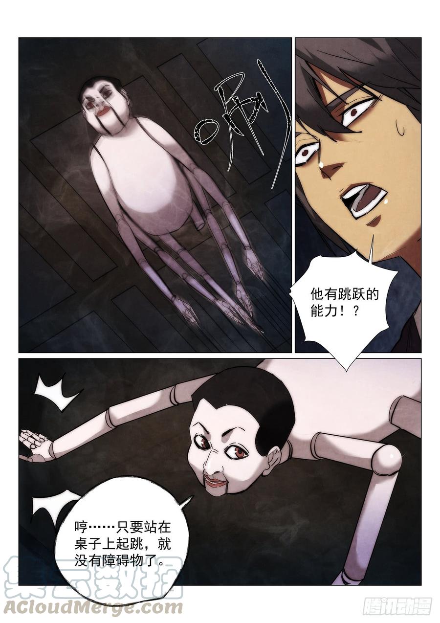 170.荒诞落幕10