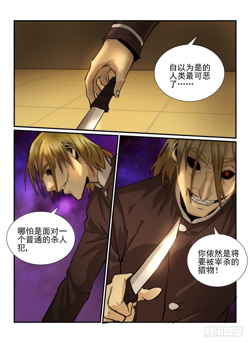 29.恶魔的弱点6