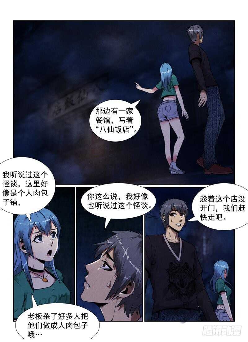100.突出重围9