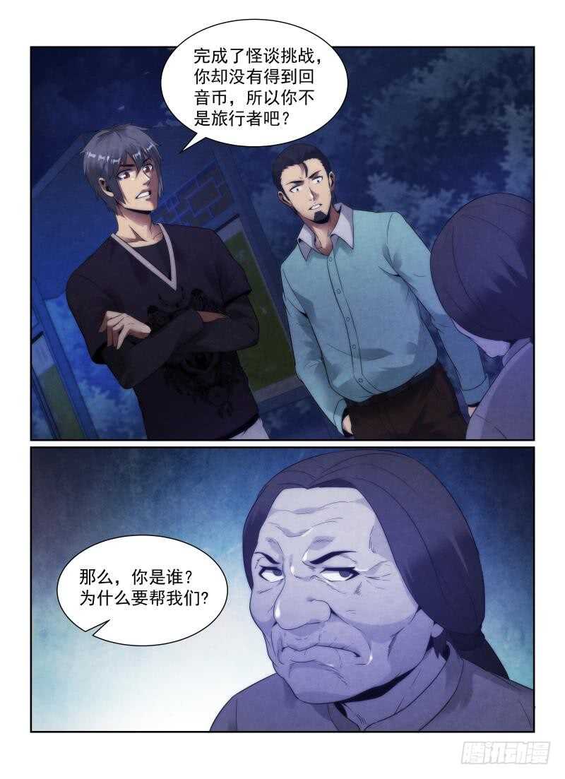 105.下车的理由13