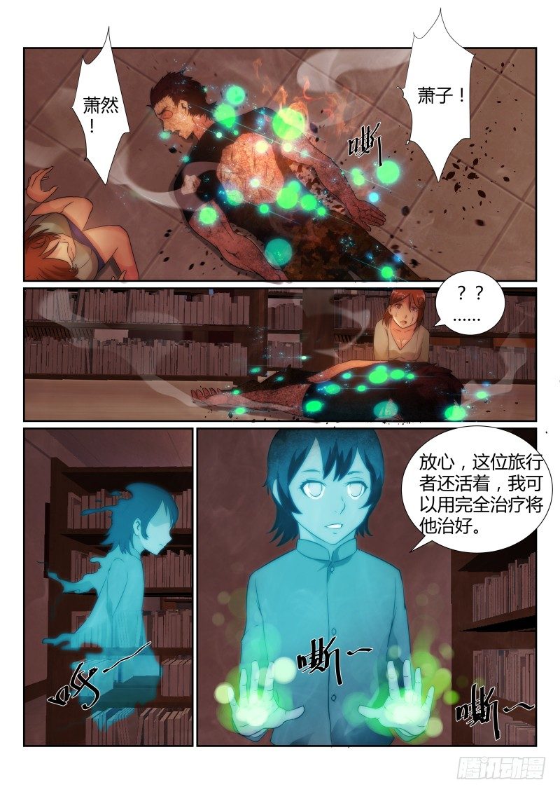 77.铃木同学的赦免8