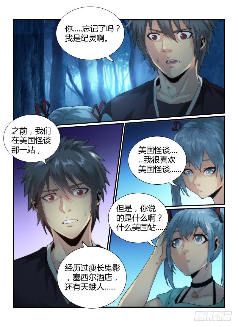 55.深林魅影1