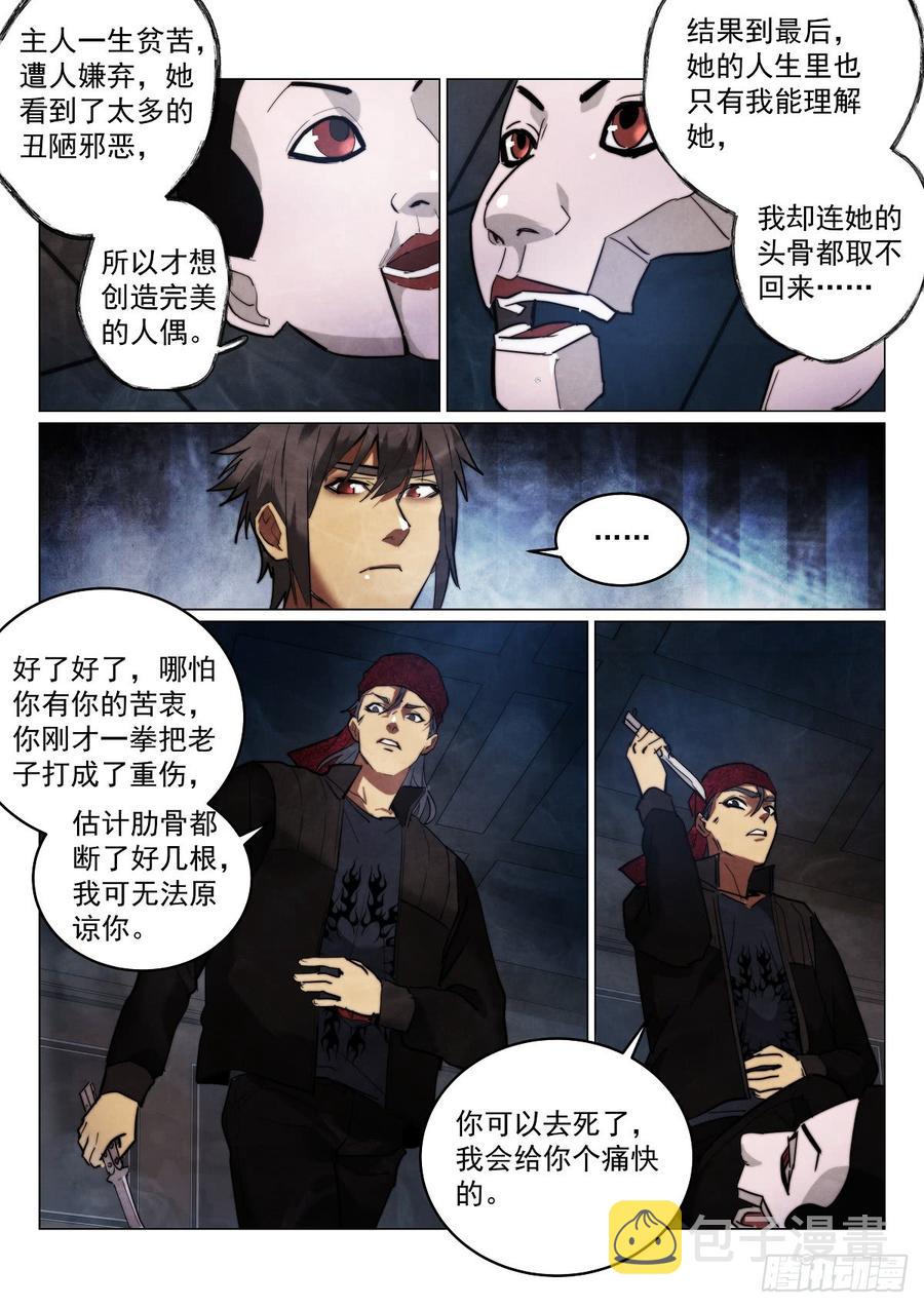 171.第二个纪念品5