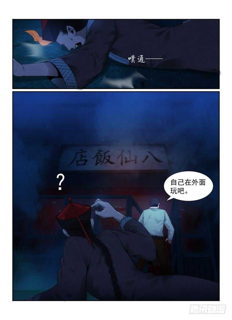 100.突出重围13