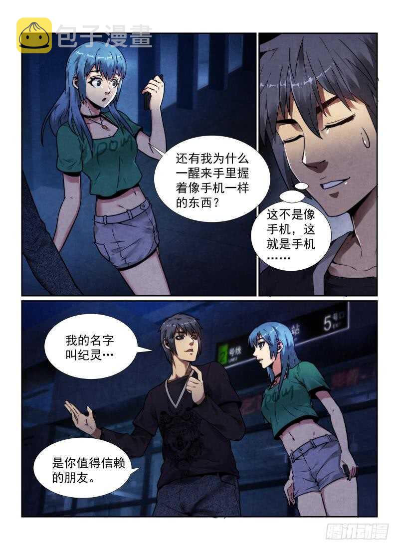100.突出重围5