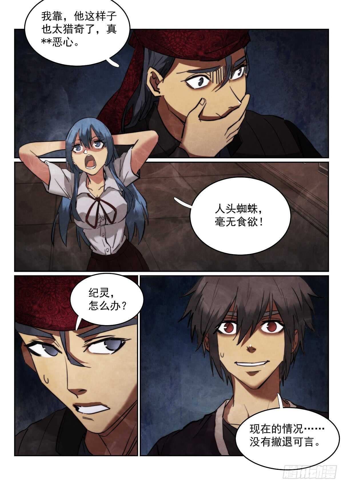 169.蜘蛛12