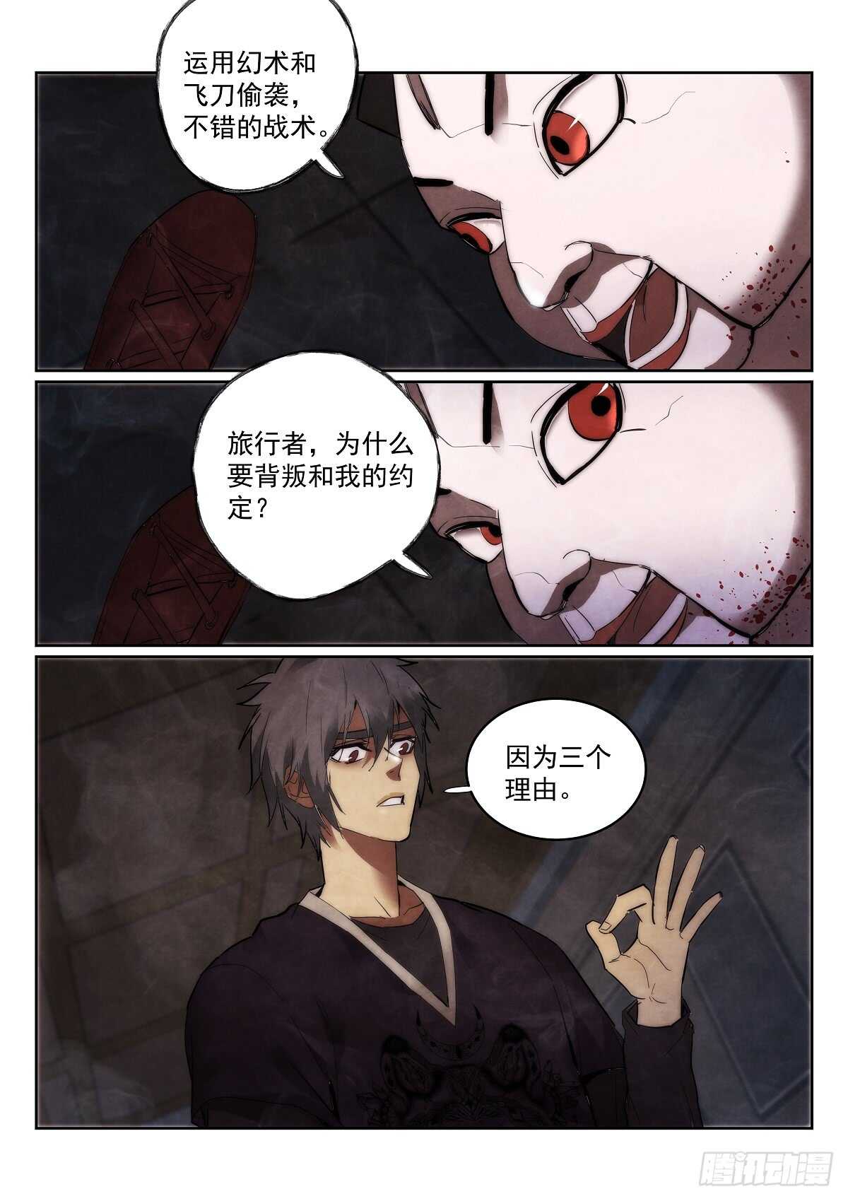169.蜘蛛4