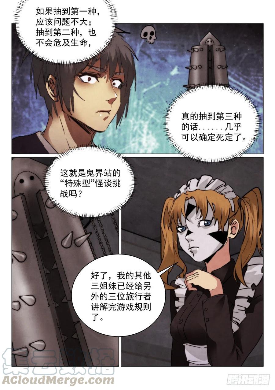 204.规则9