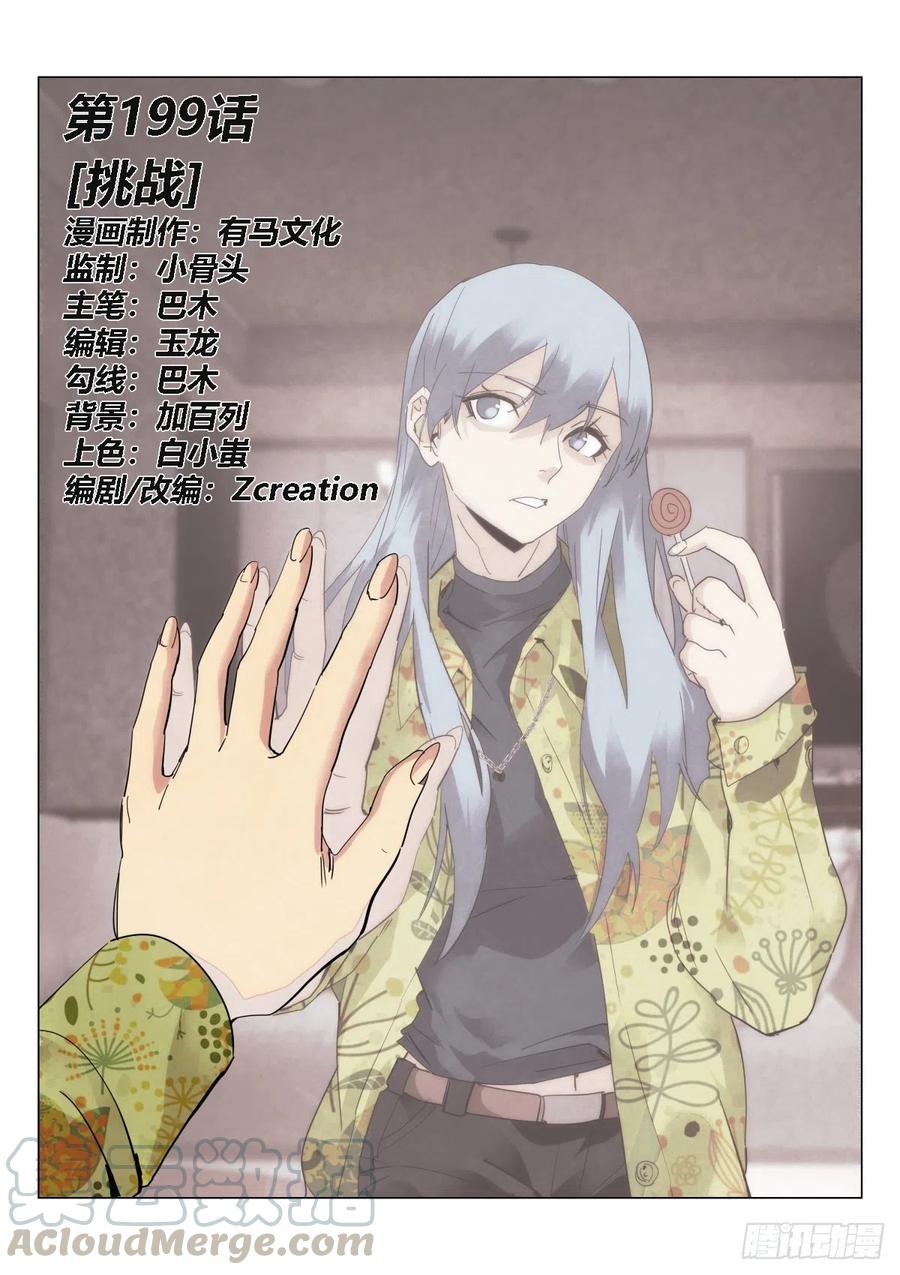 199.挑战0