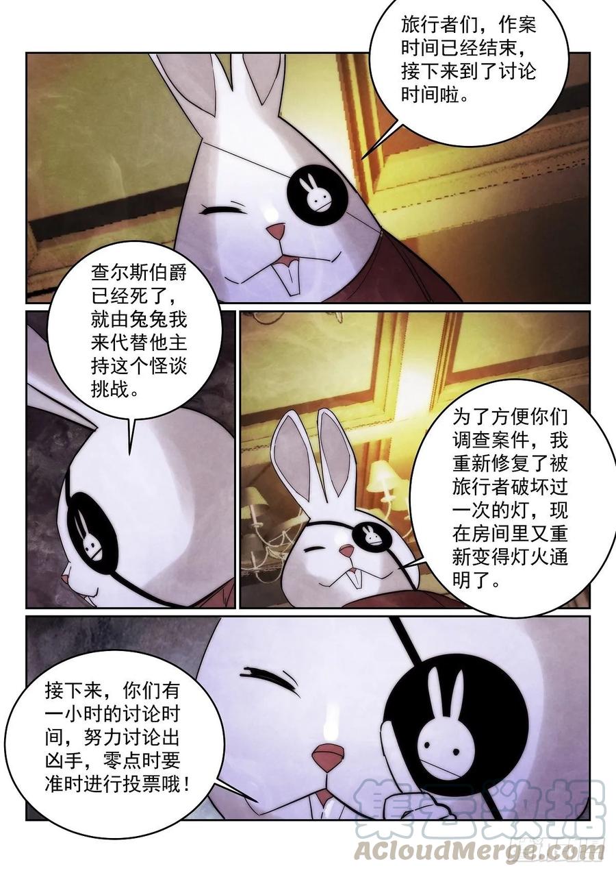 179.谎言10