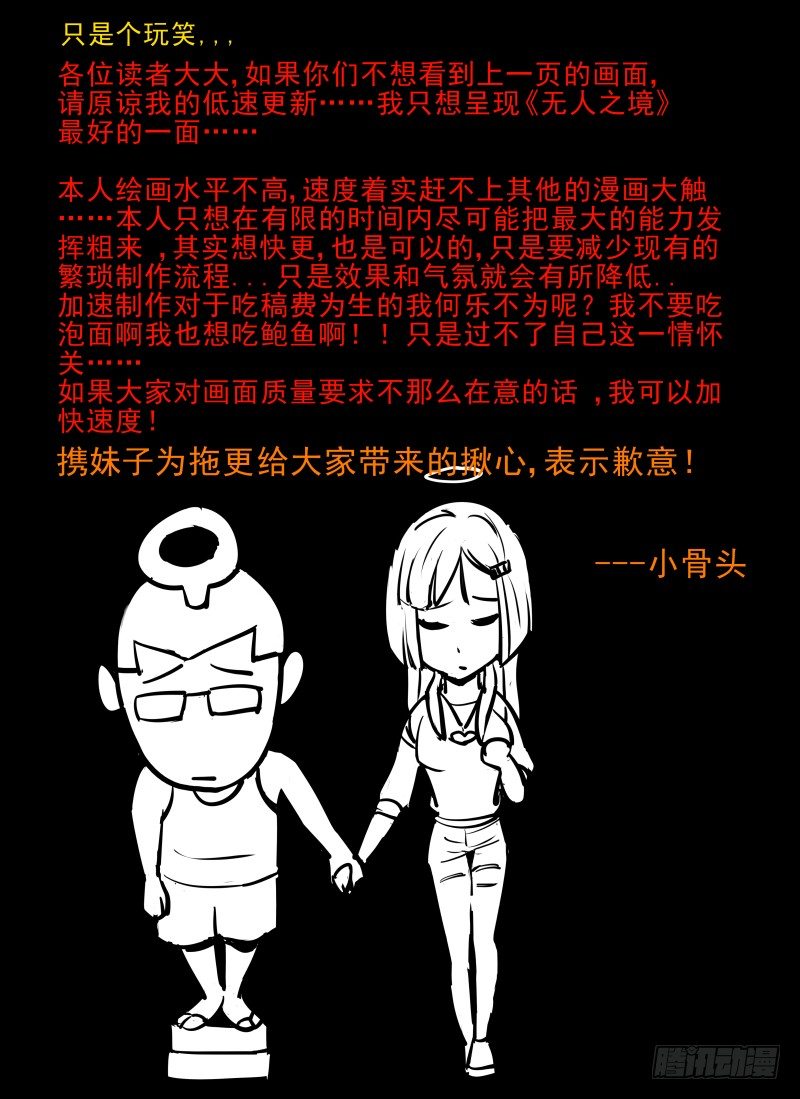 16.神秘店长14