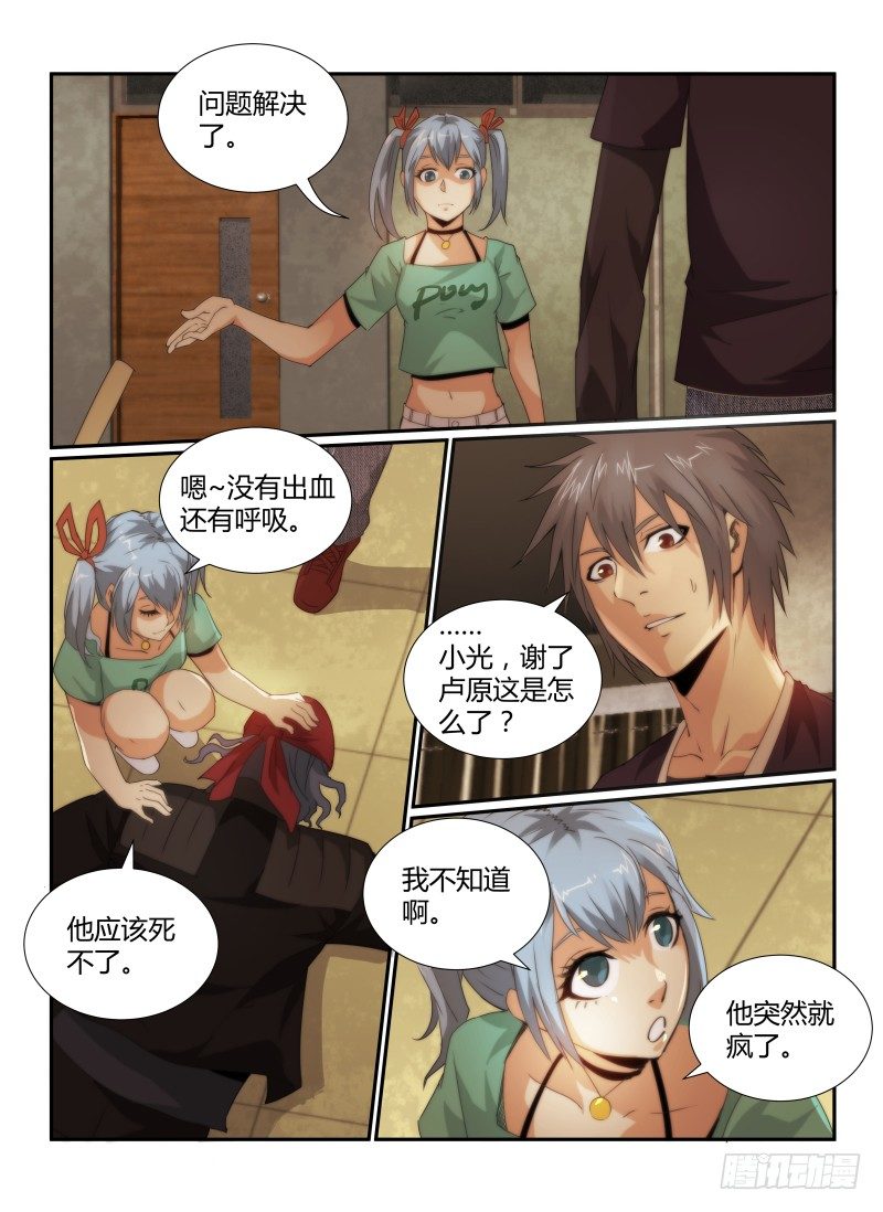 69.幻觉5