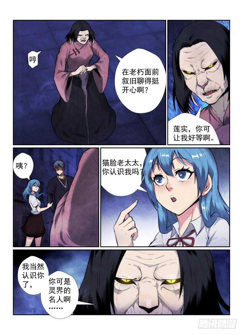 141.小世界3