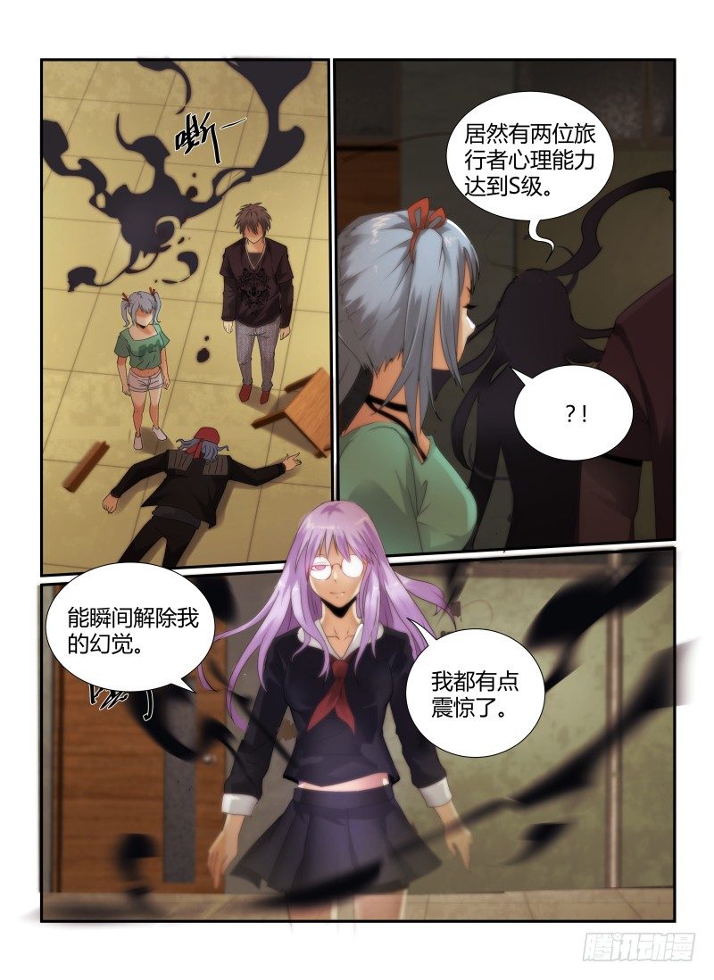 69.幻觉6