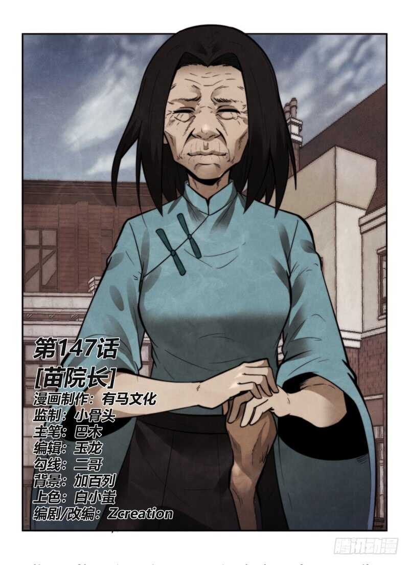 147.苗院长0