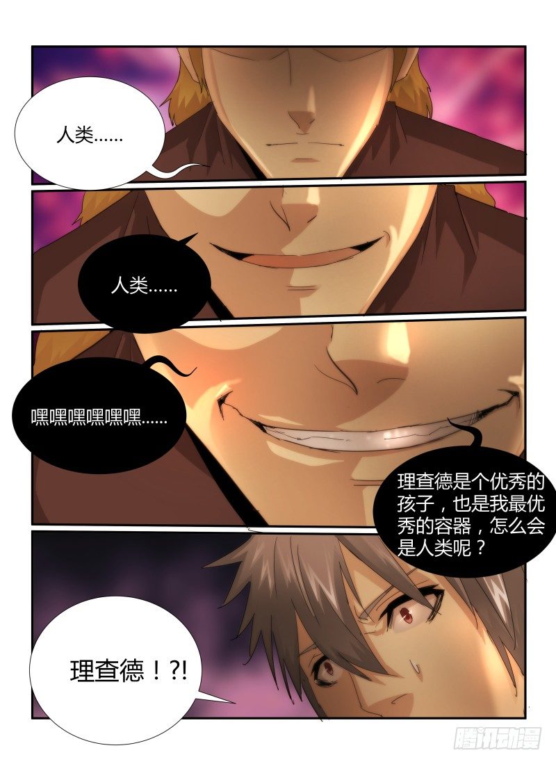24.笑面恶魔9
