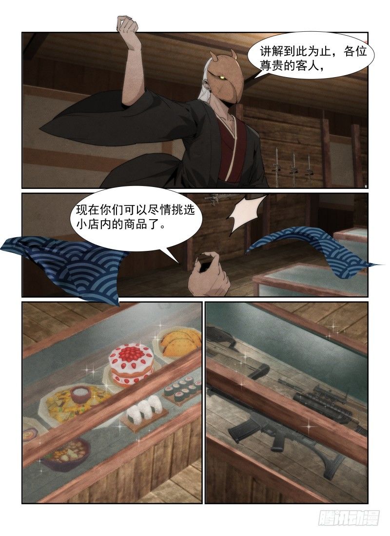 91.鬼面11