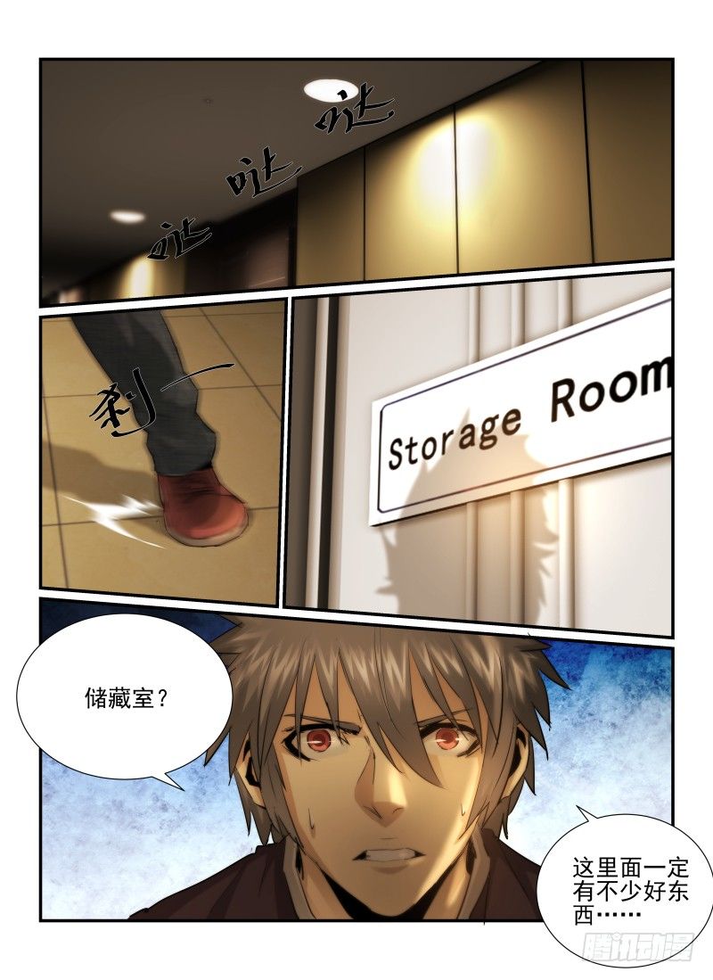 29.恶魔的弱点10