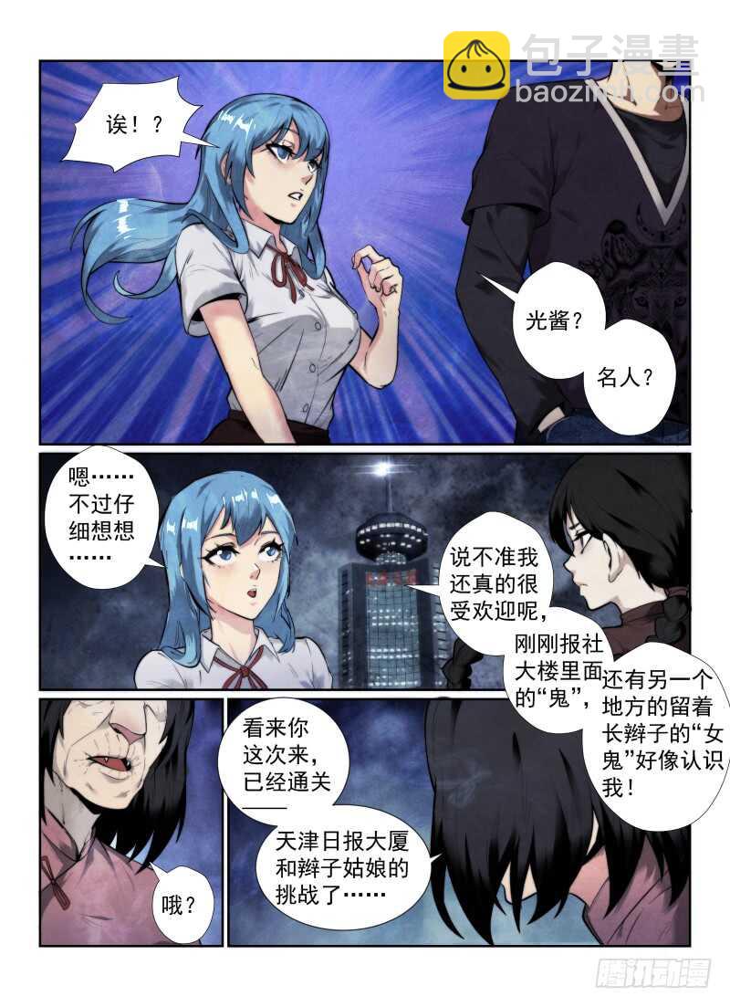 141.小世界4