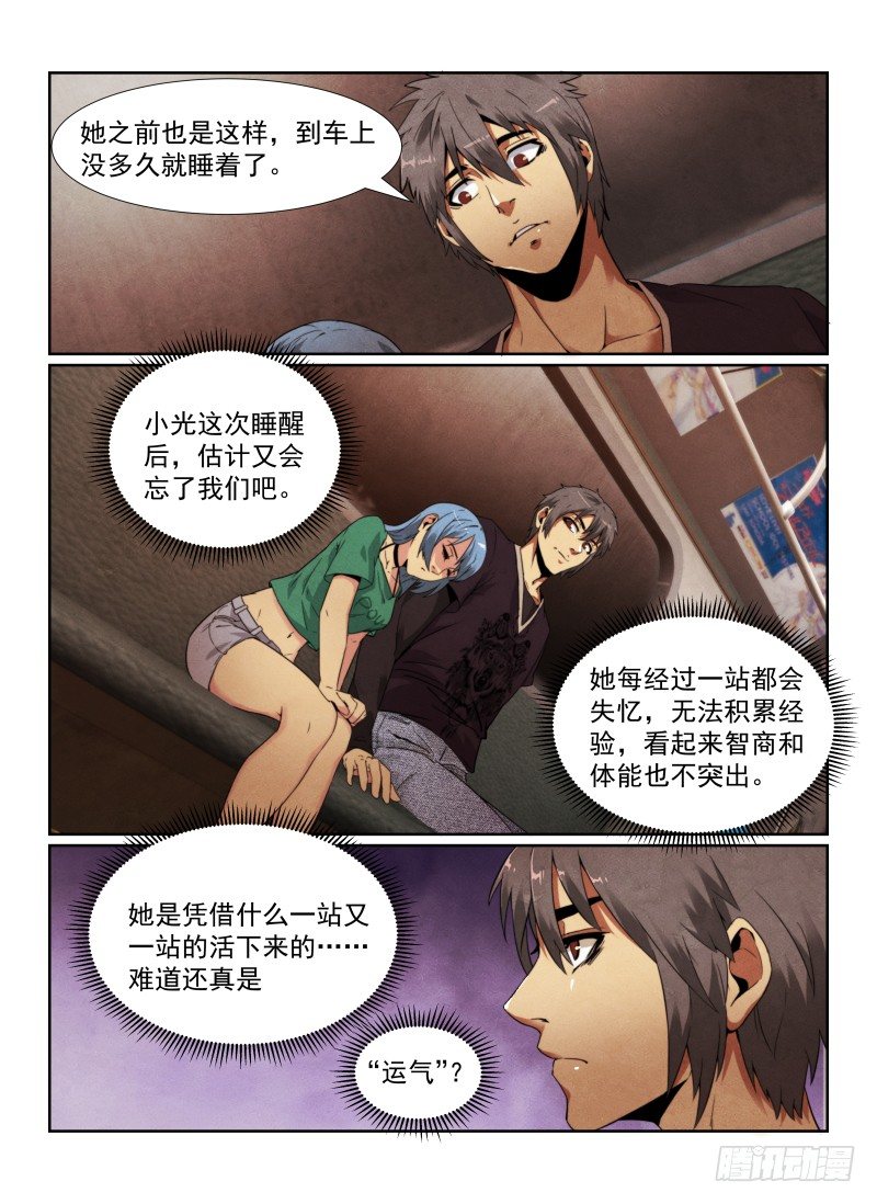 94.原来是她？9