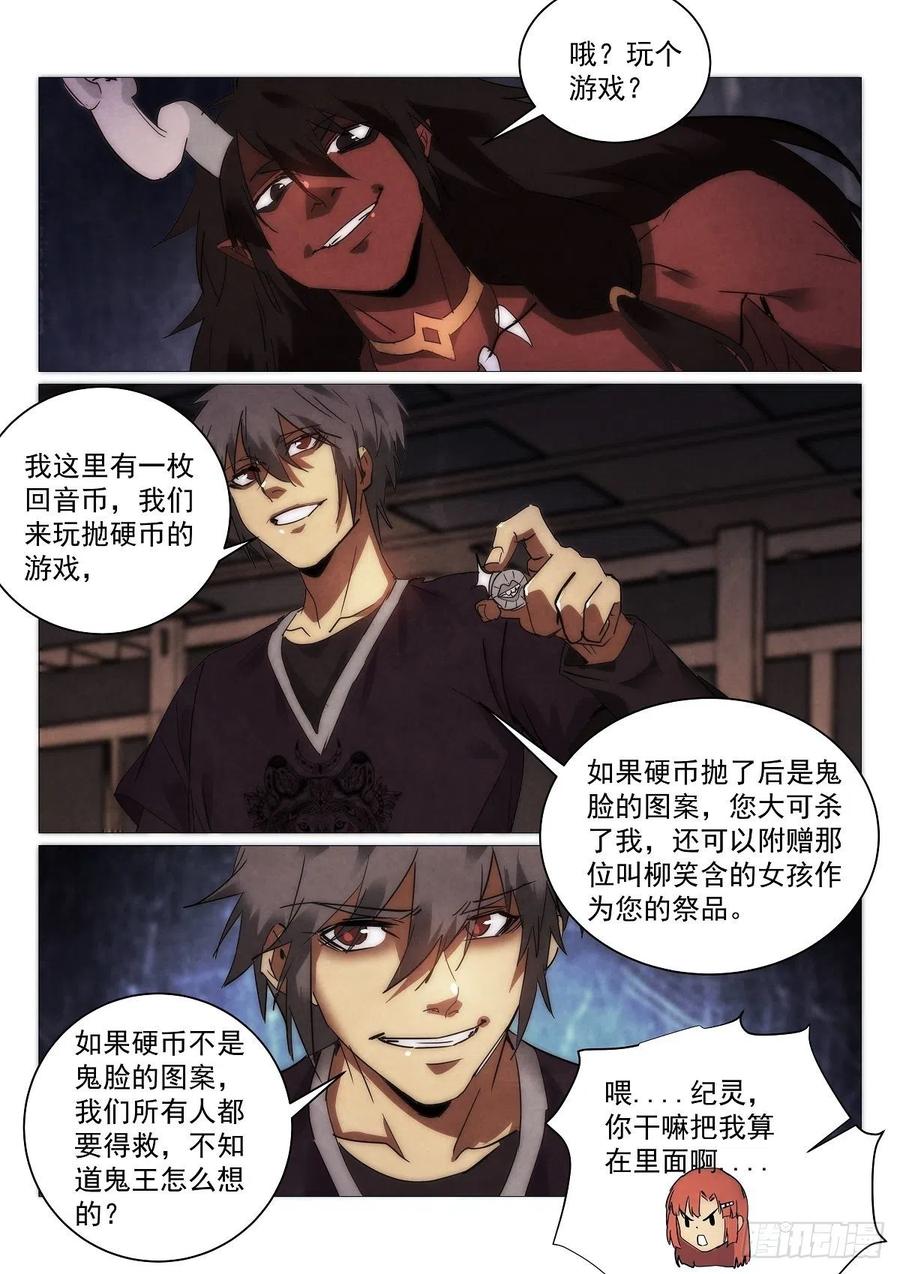 196.赌注9