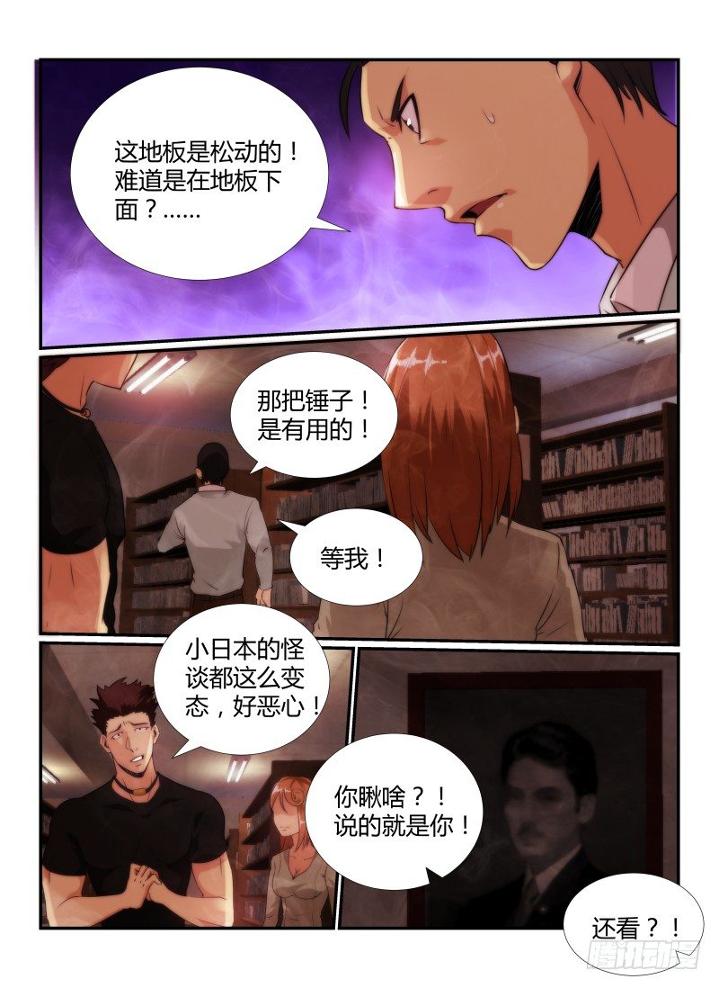76.藏尸地5