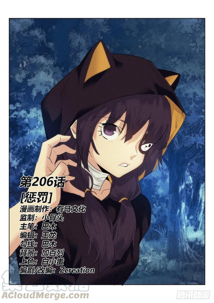 206.惩罚0