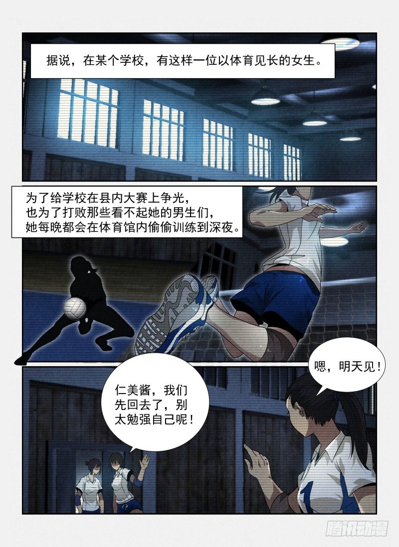 88.无人的体育馆1