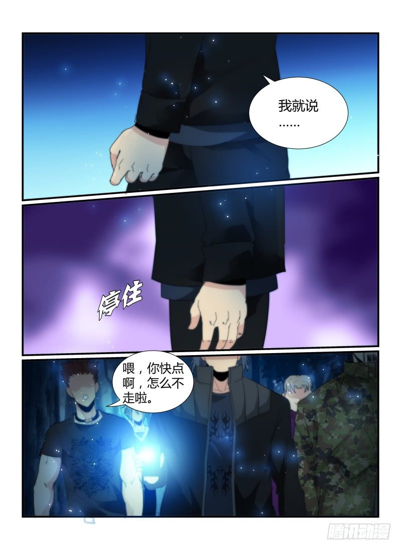 55.深林魅影8