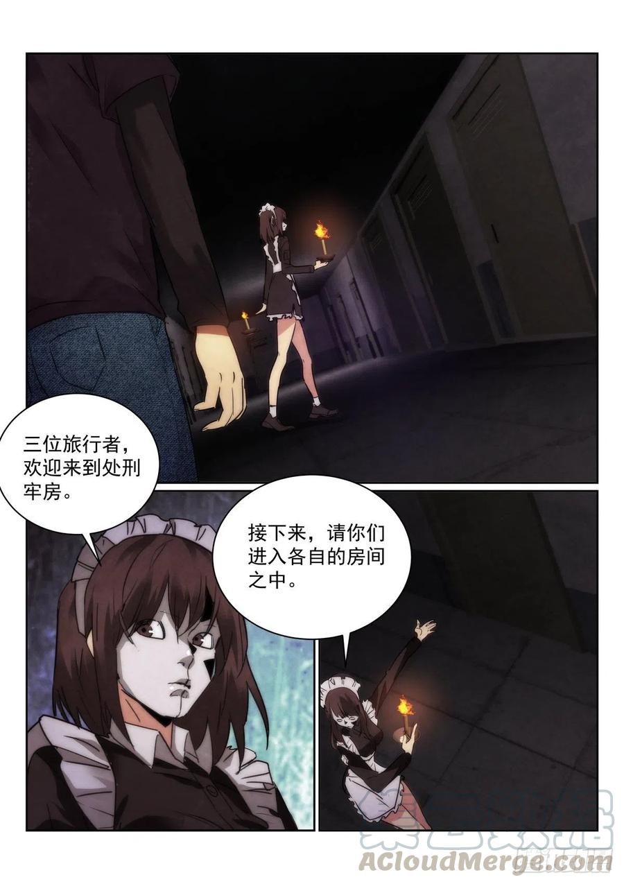 203.处刑室5