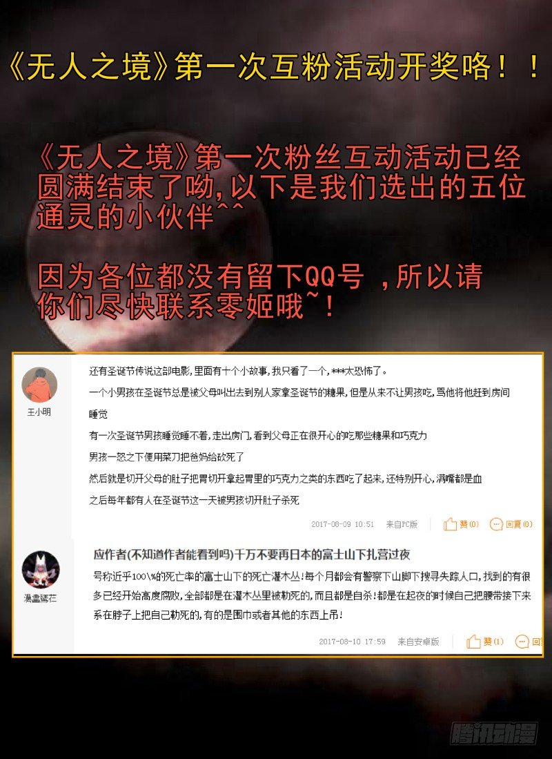第一次读者活动获奖名单0