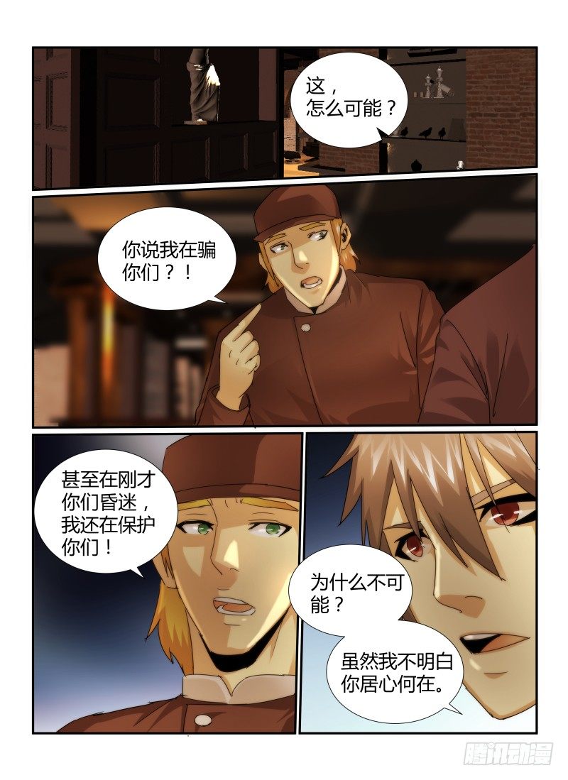 23.嫌疑人7