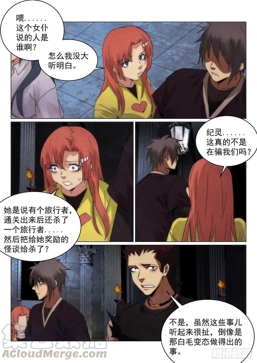 202.犹豫8