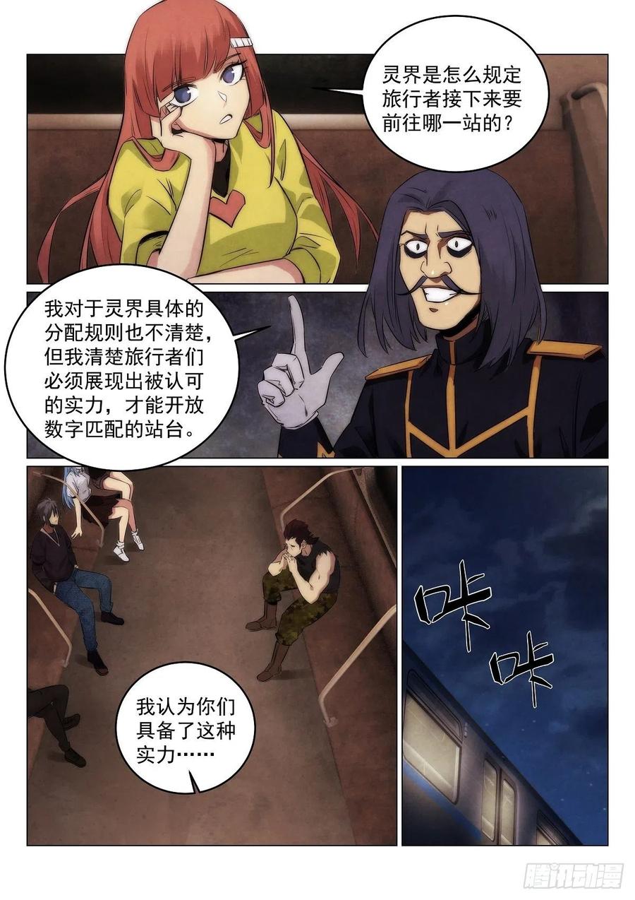190.到达5