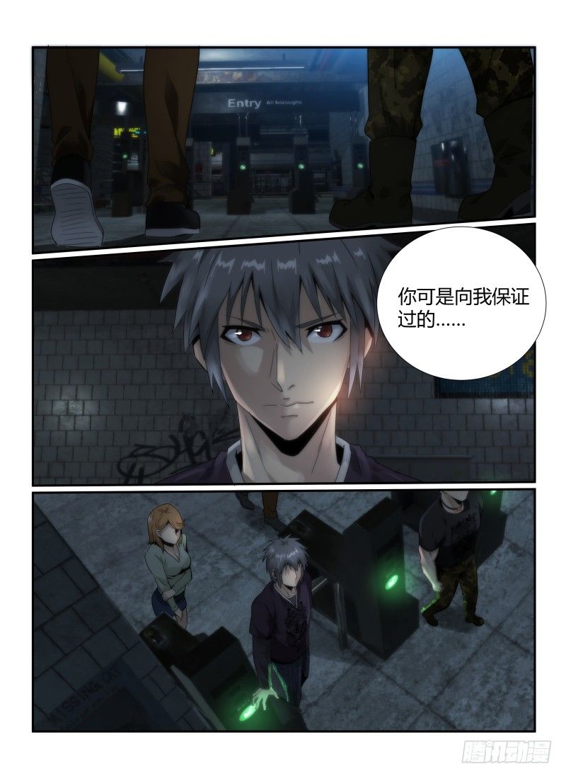 46.重返车站8