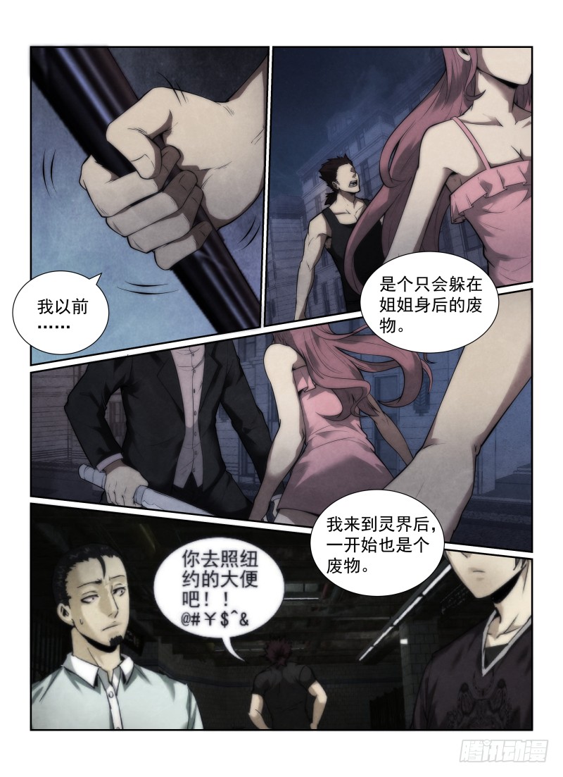 122.猎人还是猎物？7