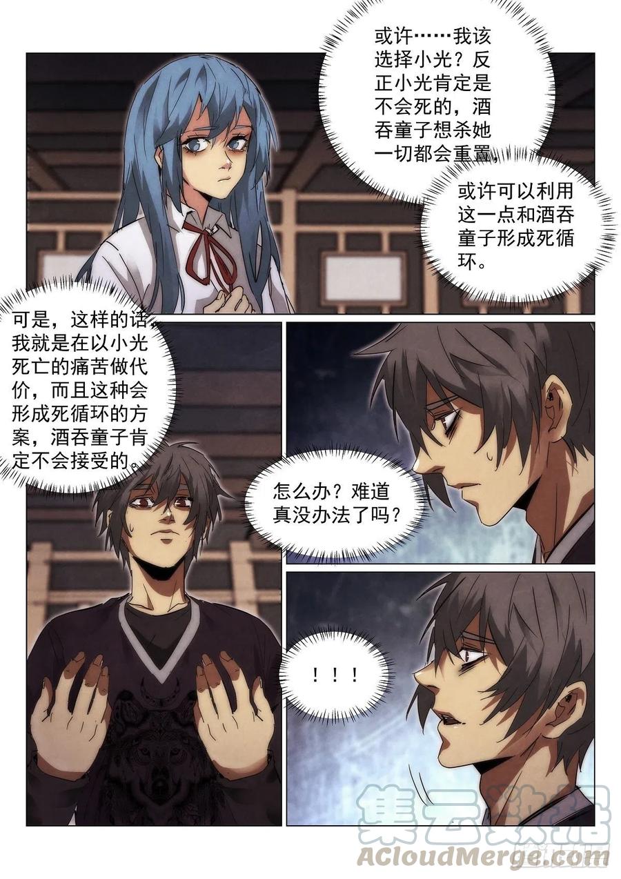 196.赌注4