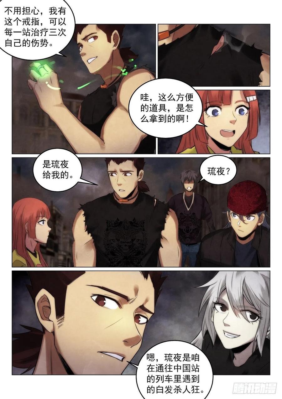 188.蓝胡子8