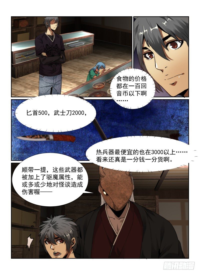 91.鬼面13