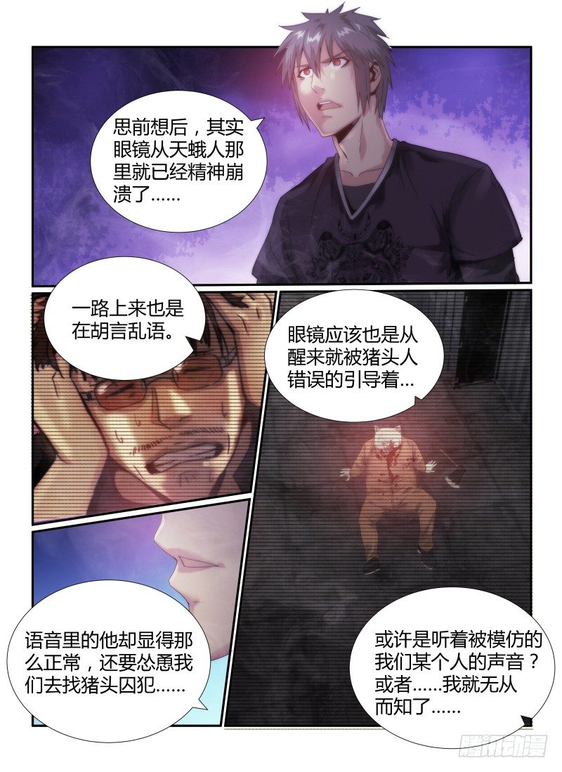 45.撒谎者10