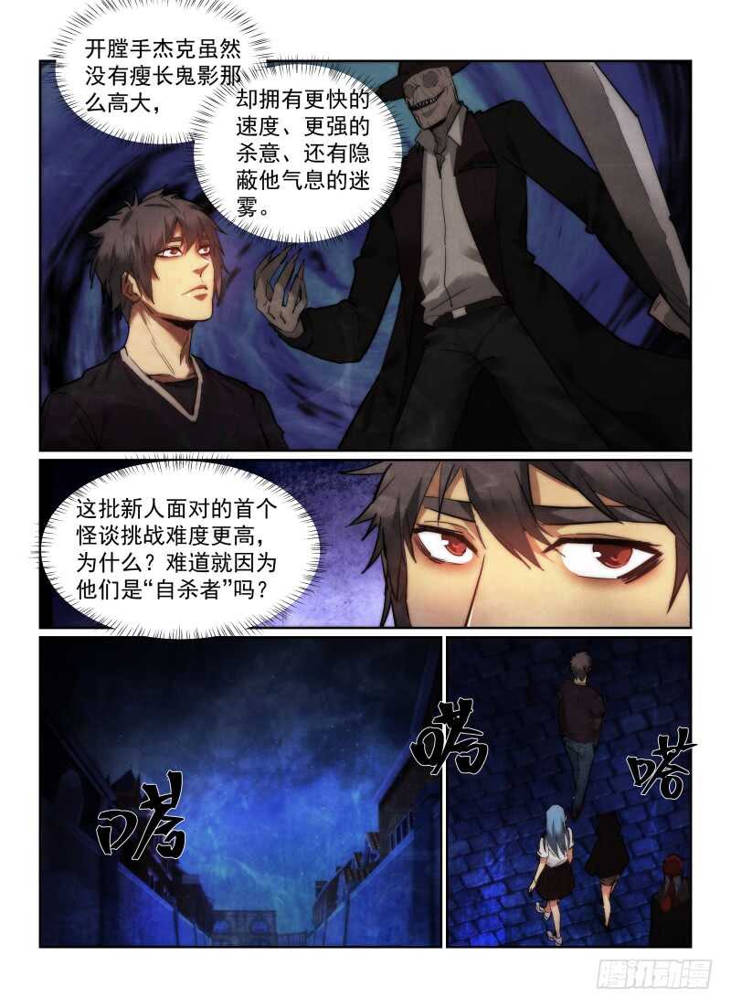 160.黑死病8