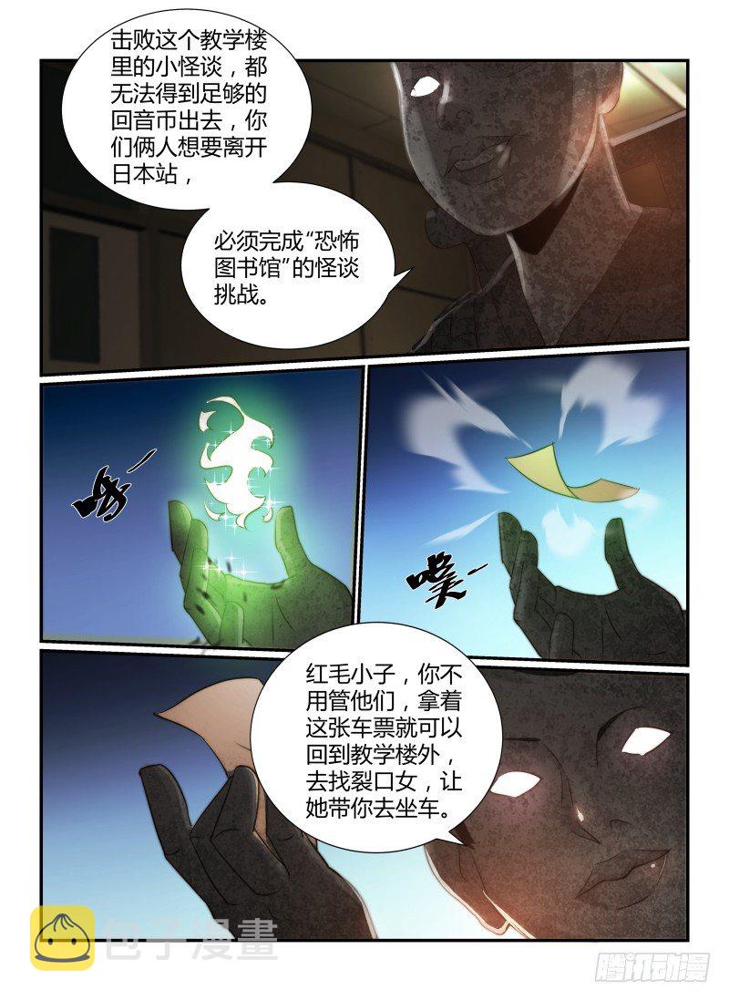 66.住在灵界的人2